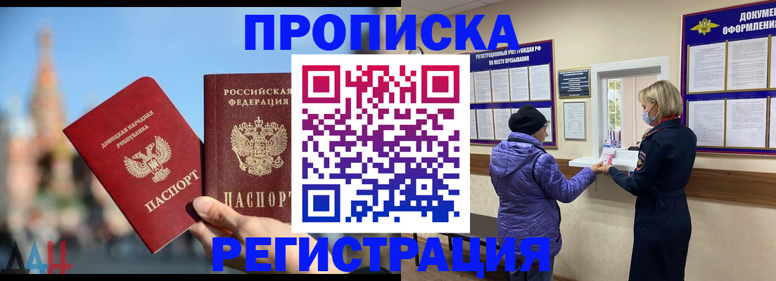 миграционный учет в Новокузнецке