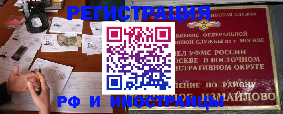где прописаться в Новокузнецке