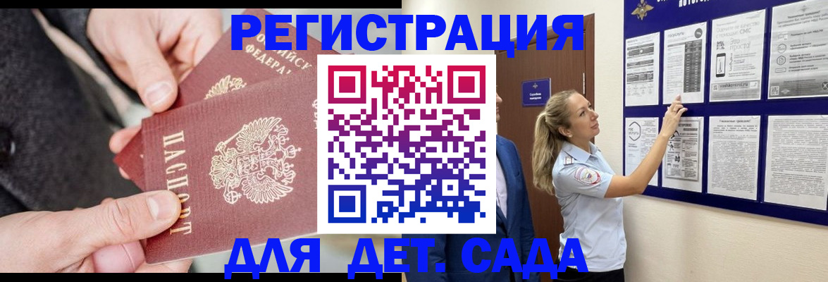 временная регистрация адрес в Новокузнецке