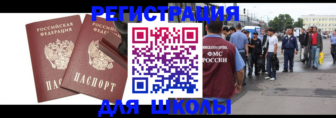 временная регистрация госуслуги в Новокузнецке
